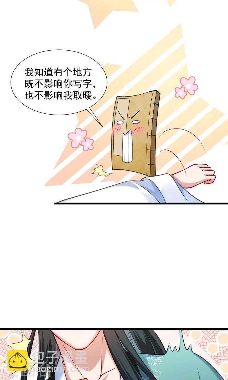 第36话 不小心碰到了-第37话
