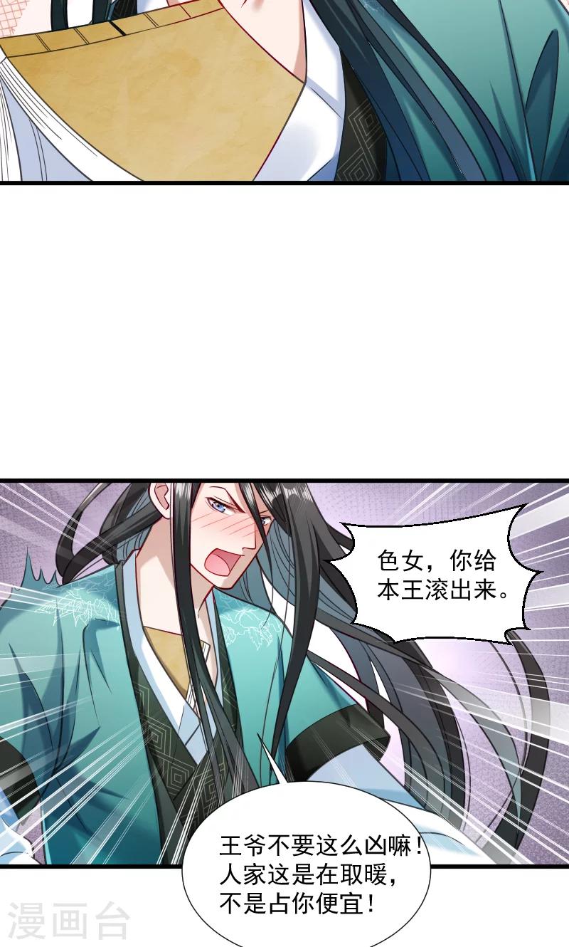 第36话 不小心碰到了-第37话