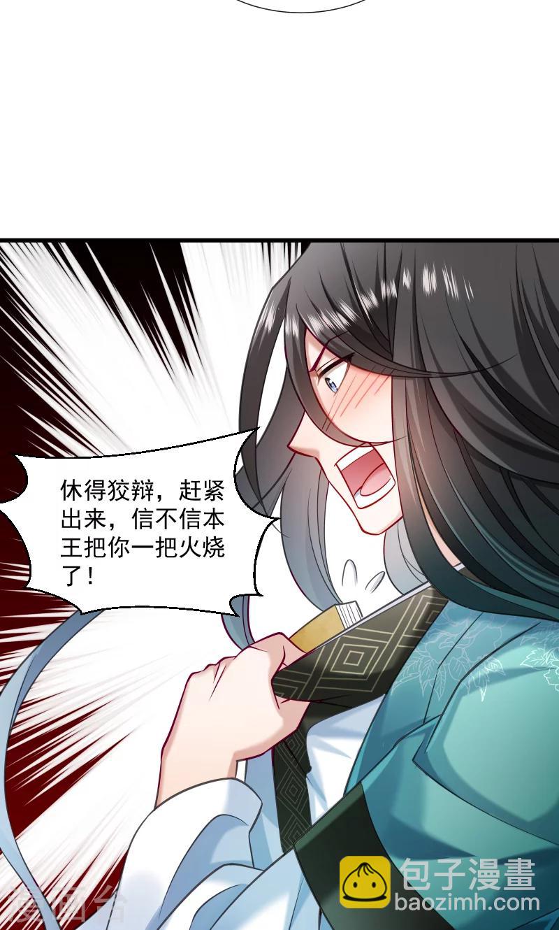 第36话 不小心碰到了-第37话