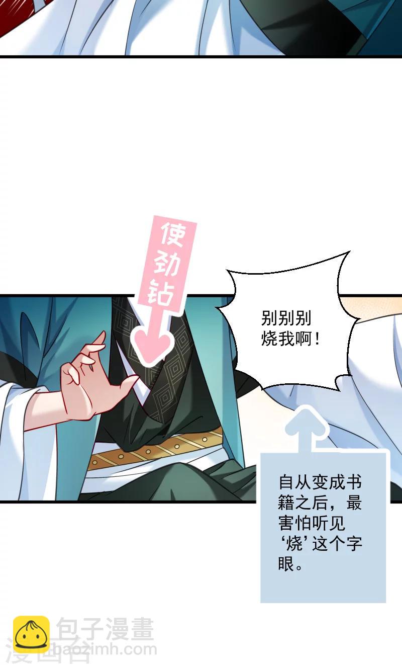 第36话 不小心碰到了-第37话