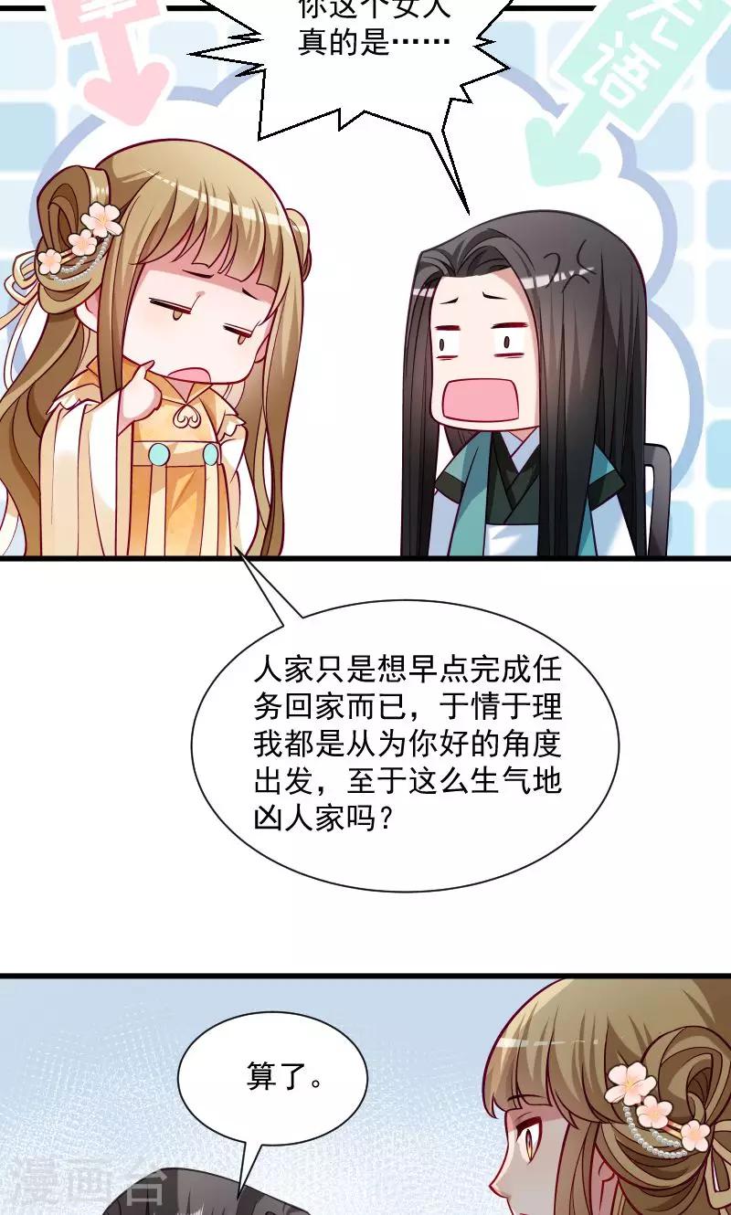 第38话 十全大补餐哦-第39话