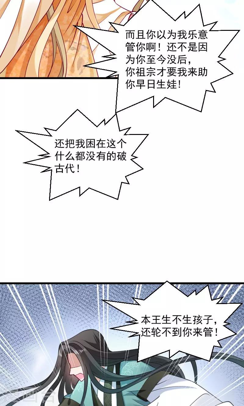 第38话 十全大补餐哦-第39话