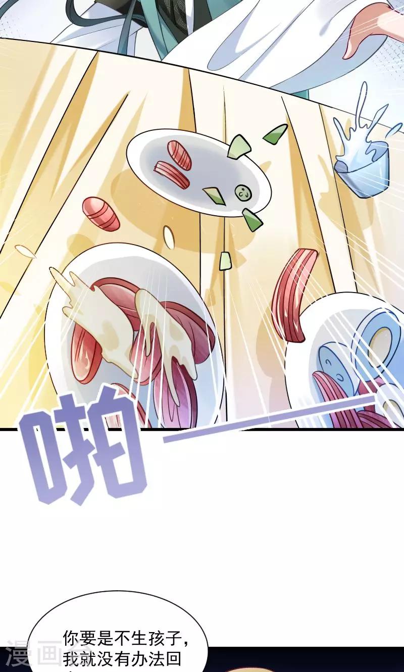 第38话 十全大补餐哦-第39话