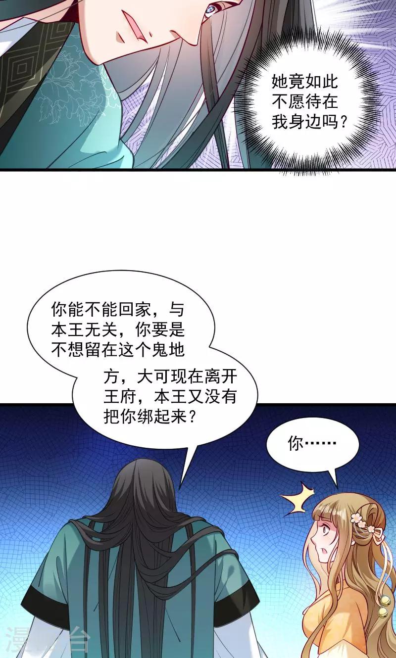 第38话 十全大补餐哦-第39话