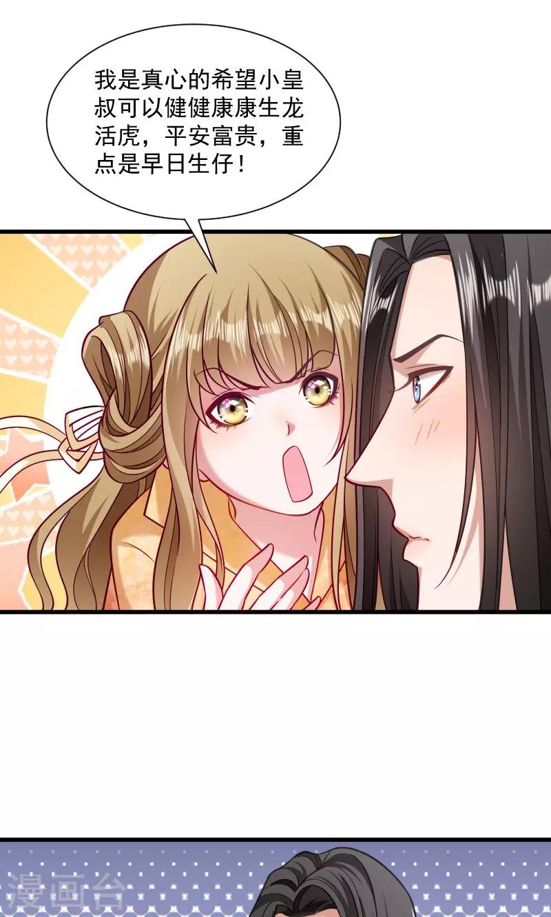 第38话 十全大补餐哦-第39话