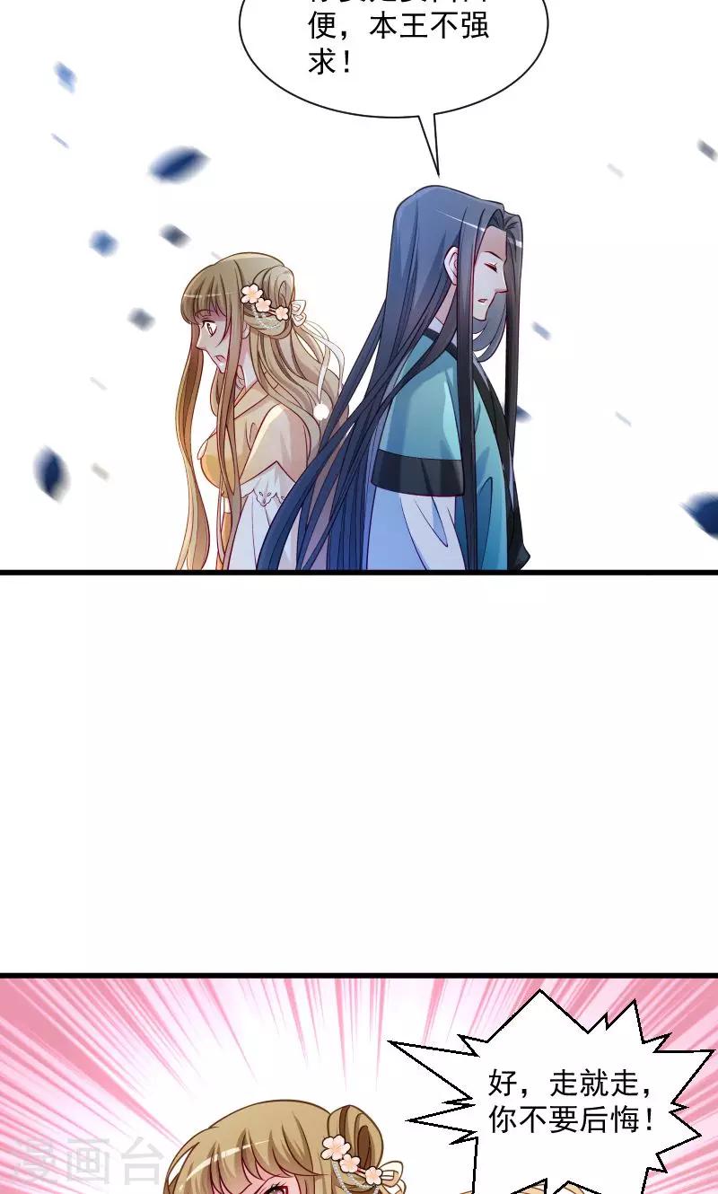 第38话 十全大补餐哦-第39话