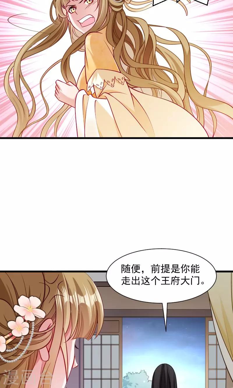 第38话 十全大补餐哦-第39话