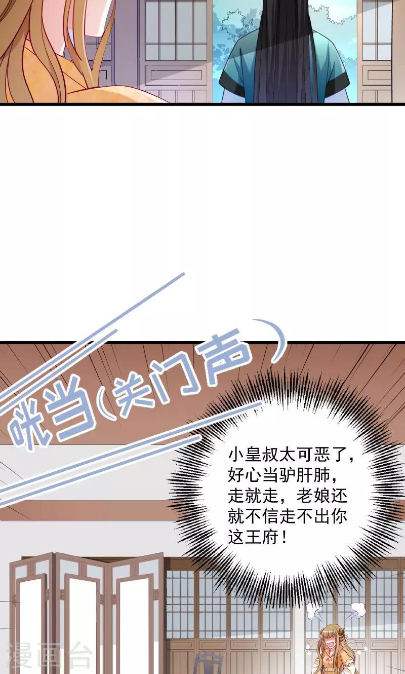 第38话 十全大补餐哦-第39话