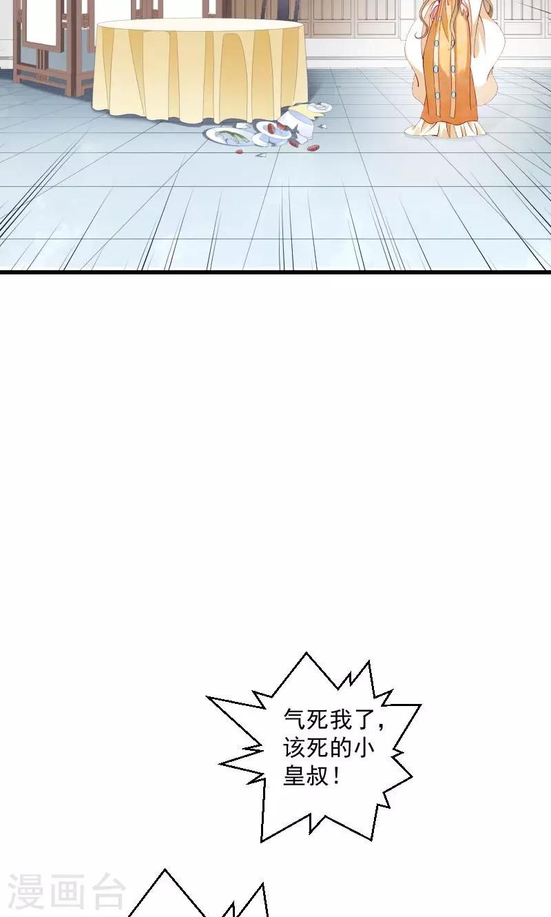 第38话 十全大补餐哦-第39话