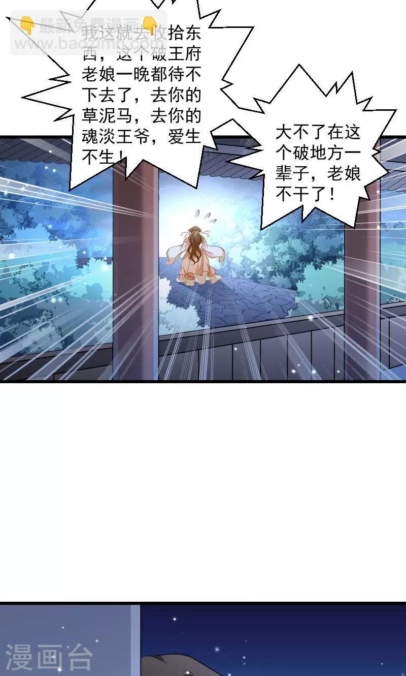 第38话 十全大补餐哦-第39话