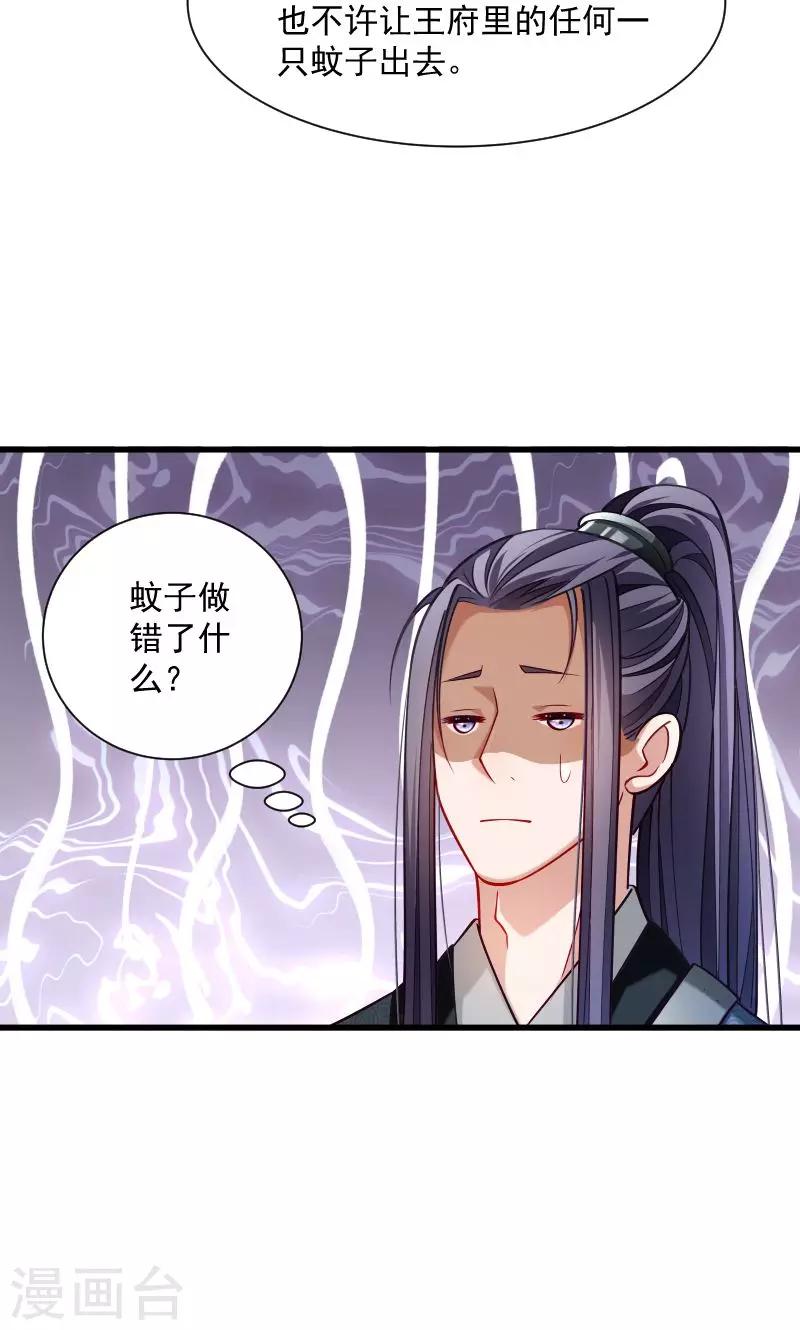 第38话 十全大补餐哦-第39话