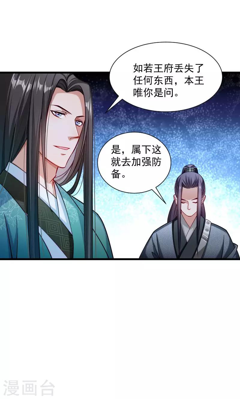 第38话 十全大补餐哦-第39话