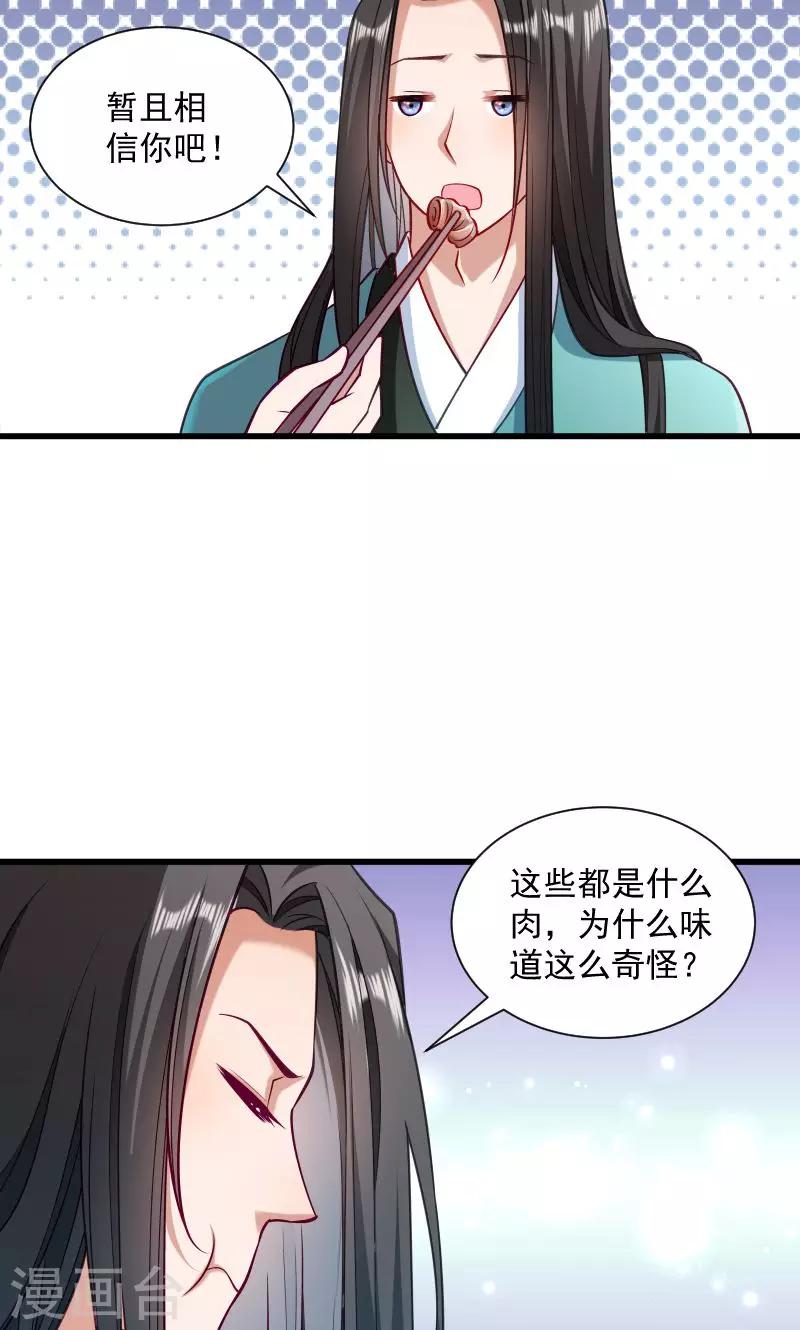 第38话 十全大补餐哦-第39话