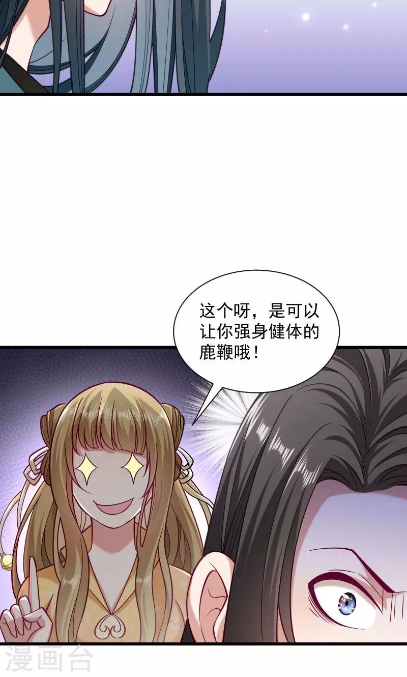 第38话 十全大补餐哦-第39话