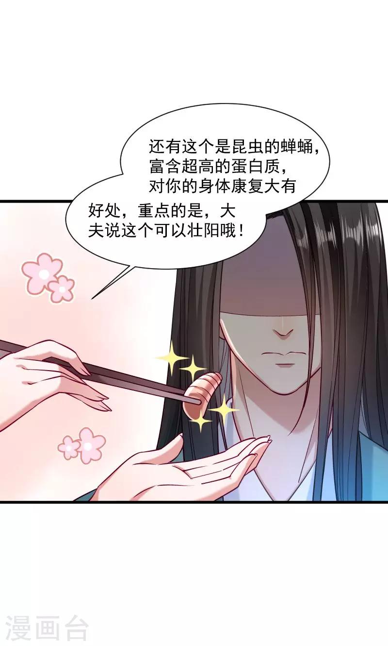 第38话 十全大补餐哦-第39话