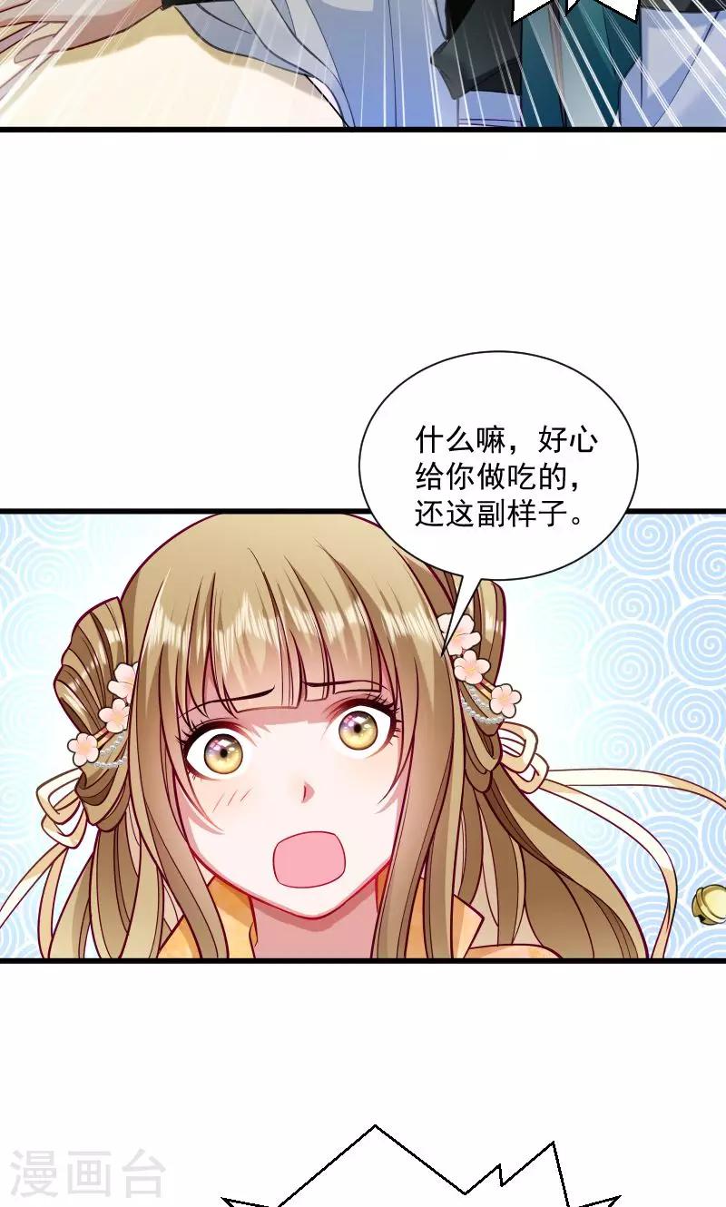 第38话 十全大补餐哦-第39话