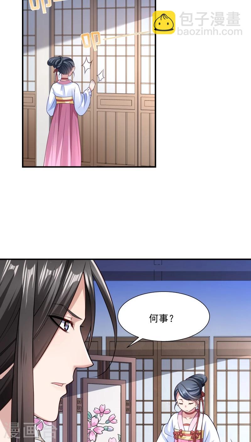 第4话 请让我穿衣服-第5话