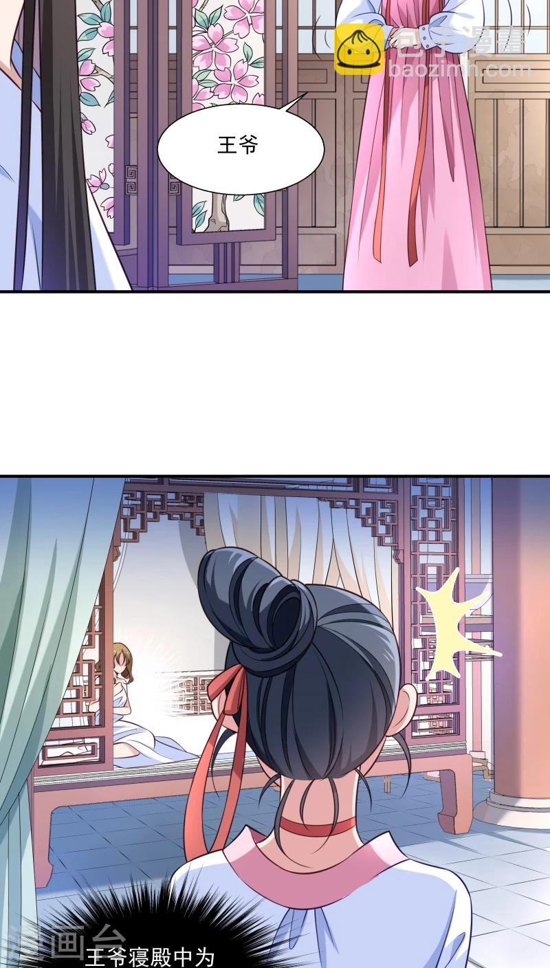 第4话 请让我穿衣服-第5话