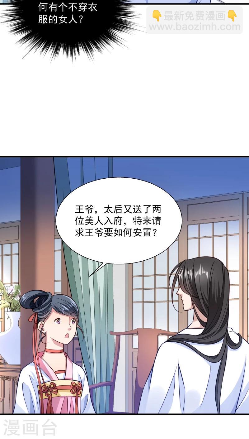 第4话 请让我穿衣服-第5话