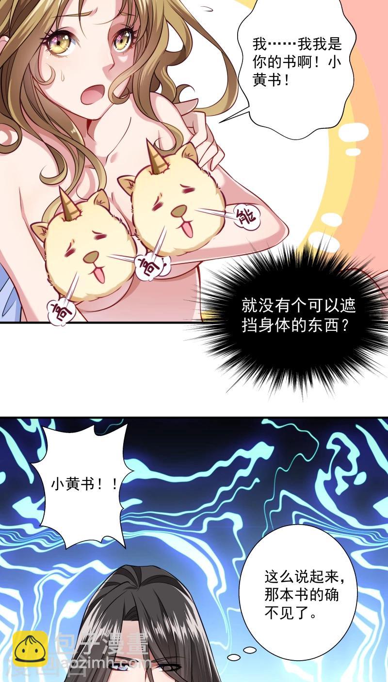 第4话 请让我穿衣服-第5话