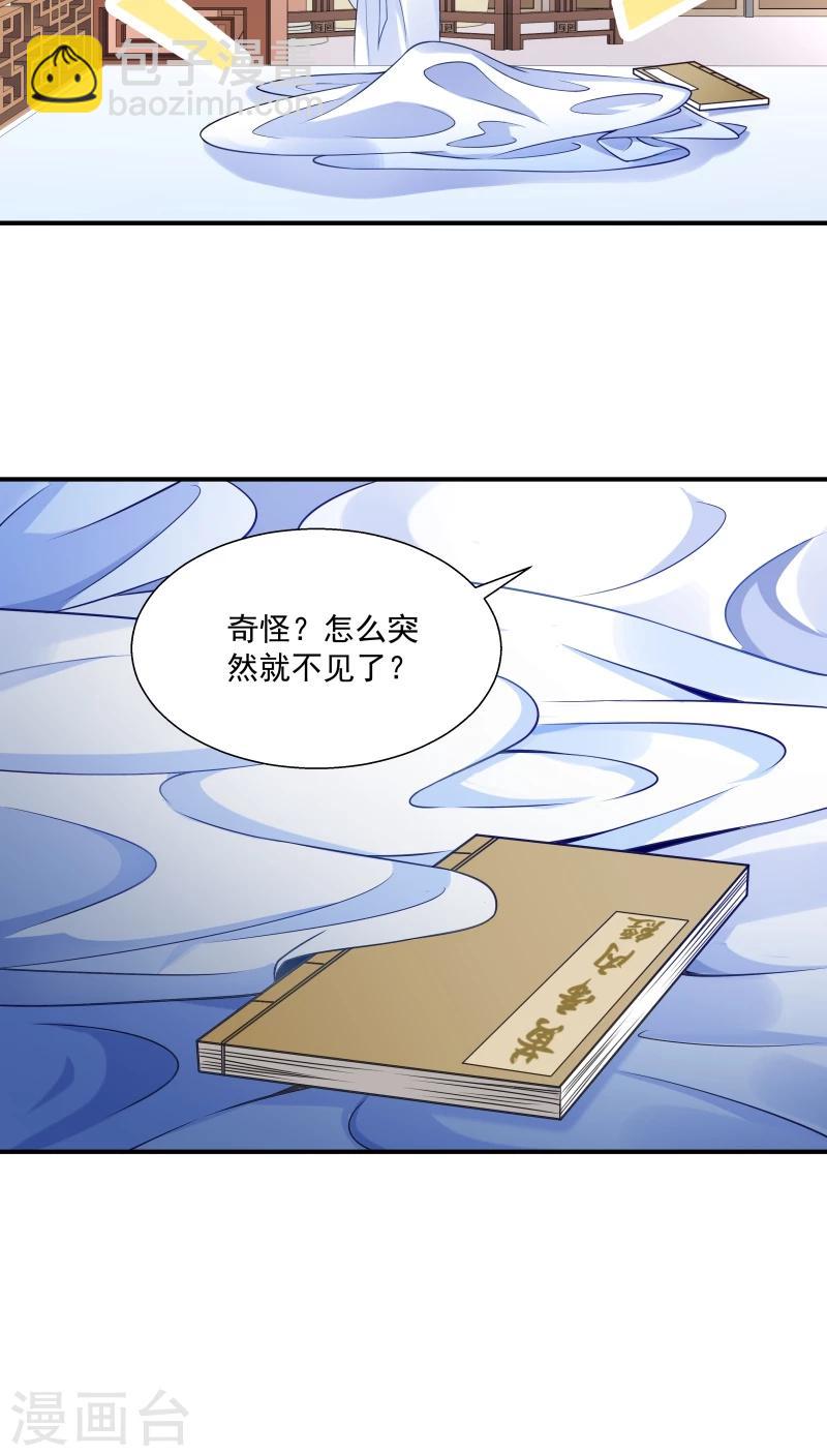 第4话 请让我穿衣服-第5话