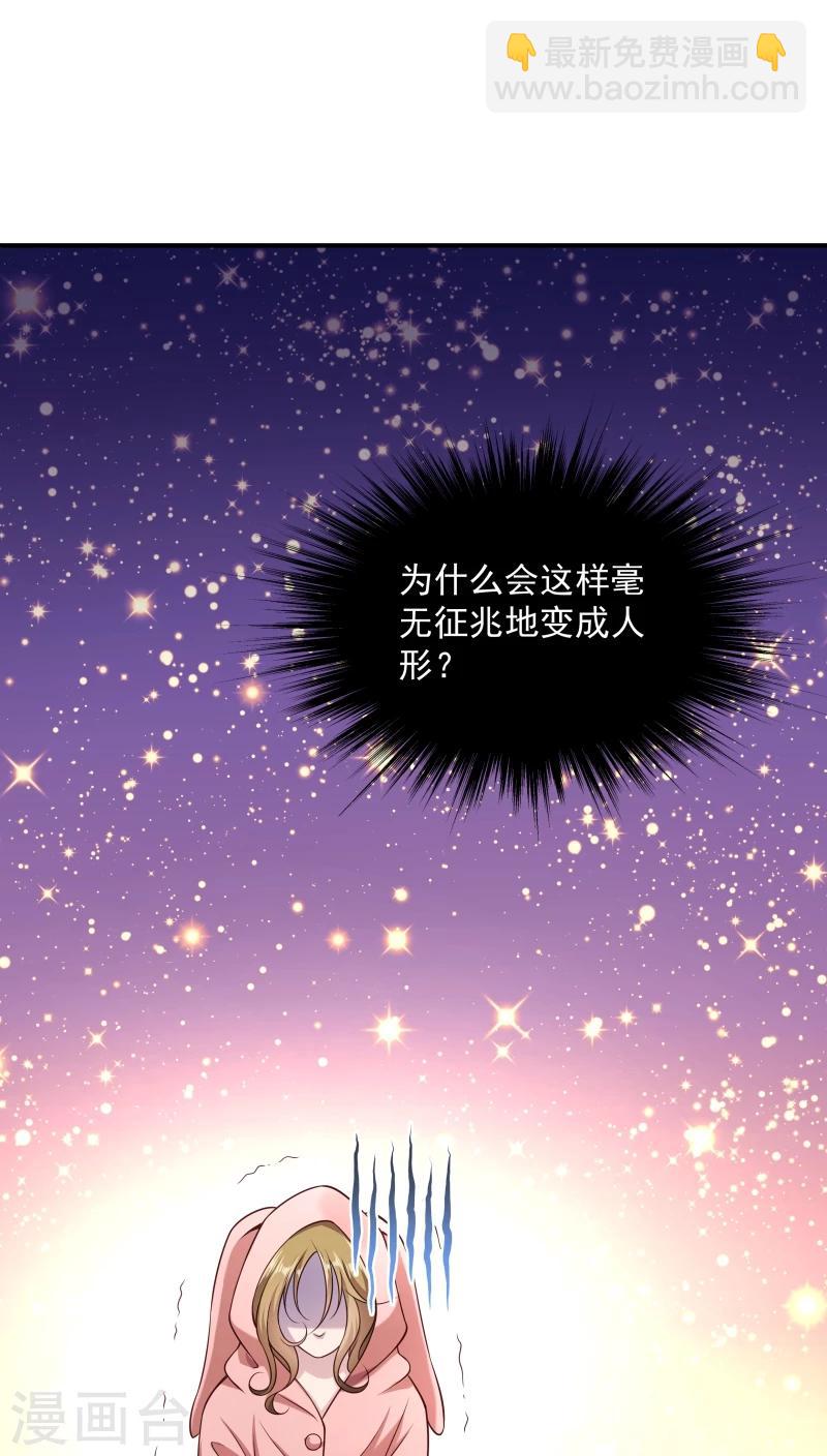 第4话 请让我穿衣服-第5话
