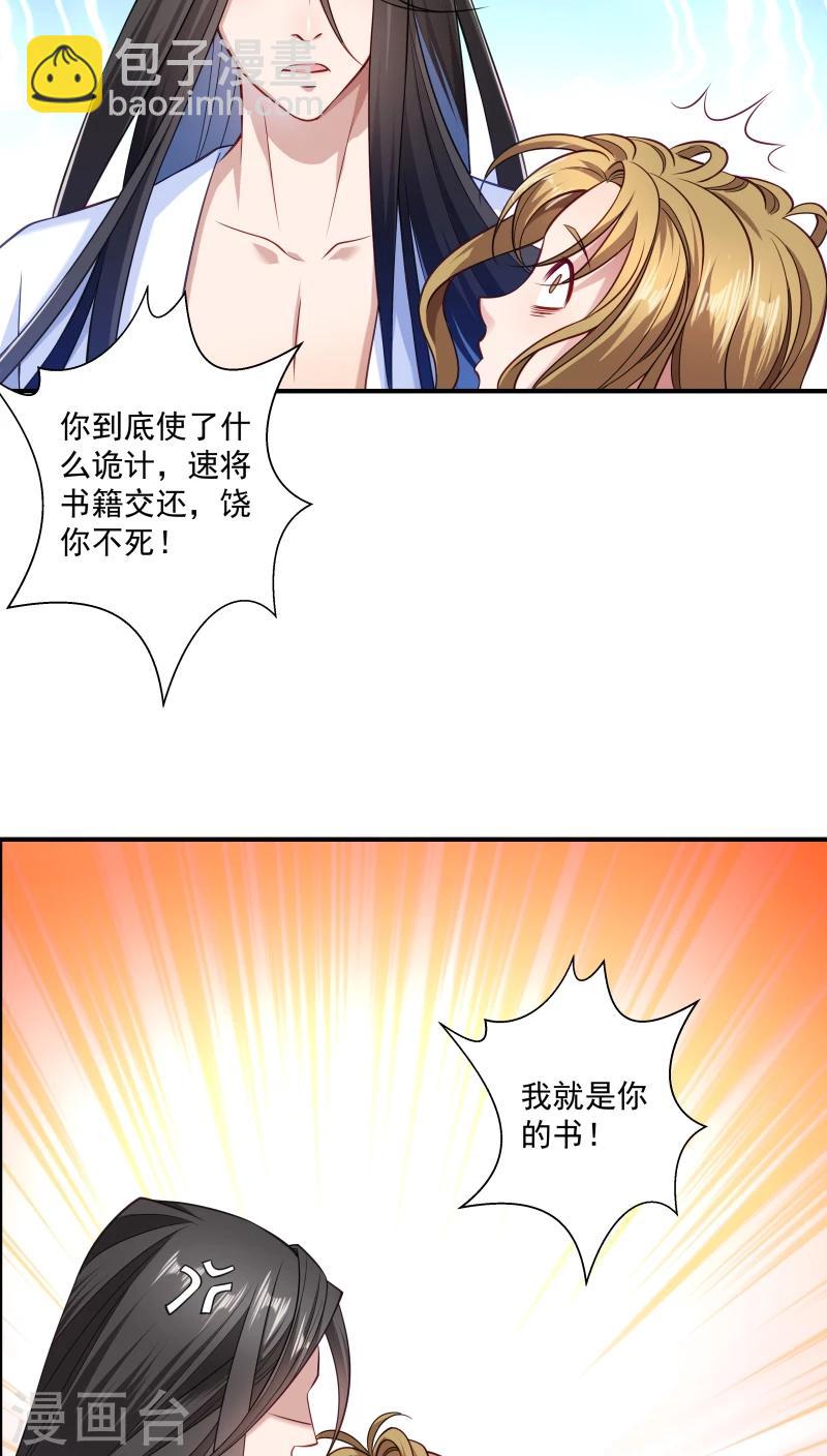 第4话 请让我穿衣服-第5话