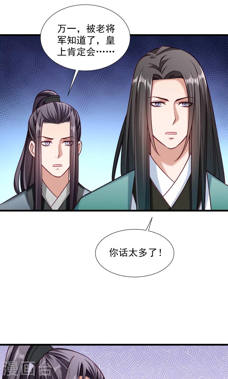 第40话 何人所掳1-第41话