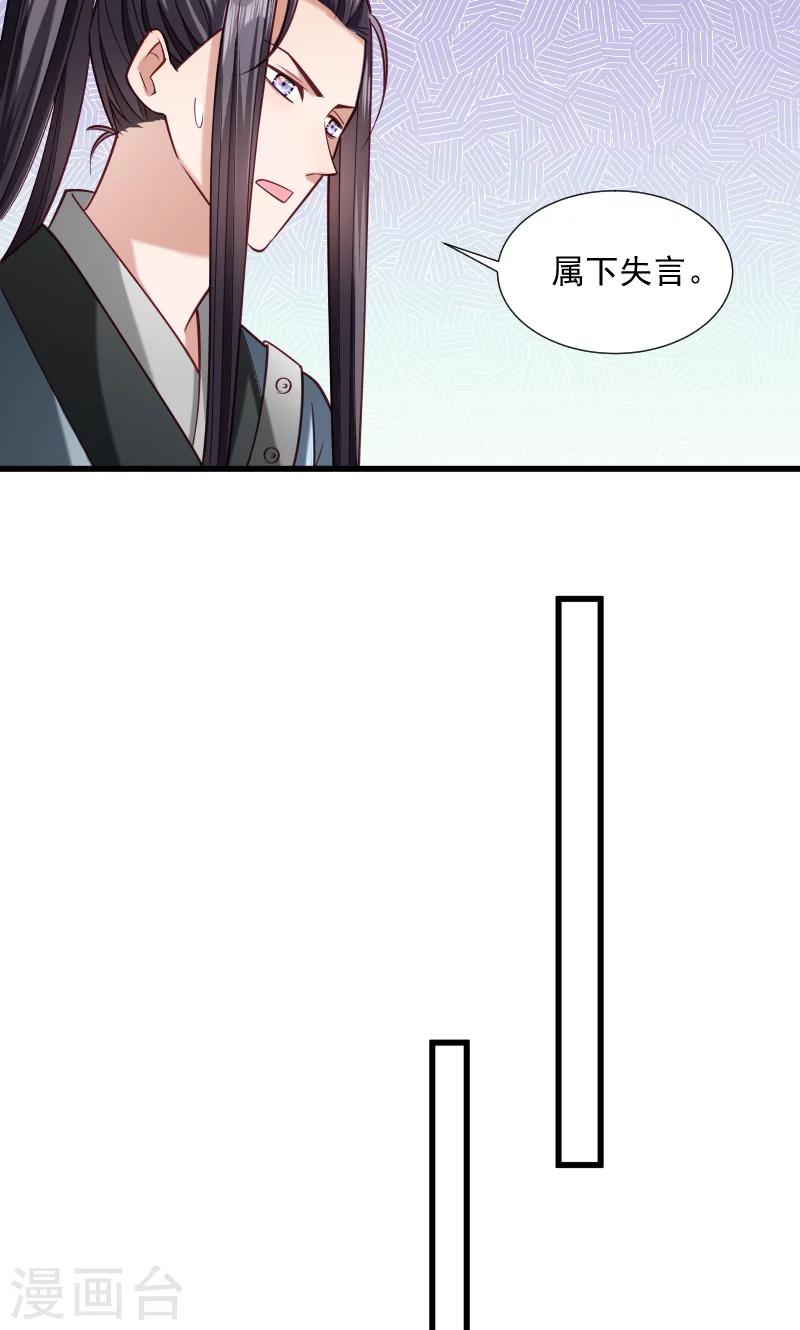 第40话 何人所掳1-第41话