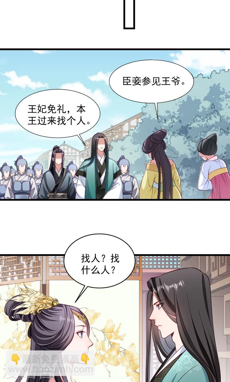 第40话 何人所掳1-第41话