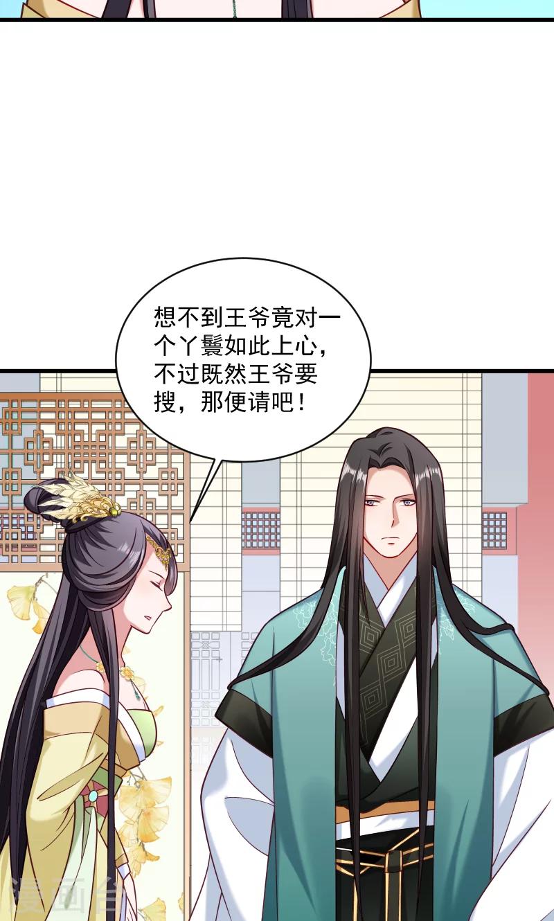 第40话 何人所掳1-第41话