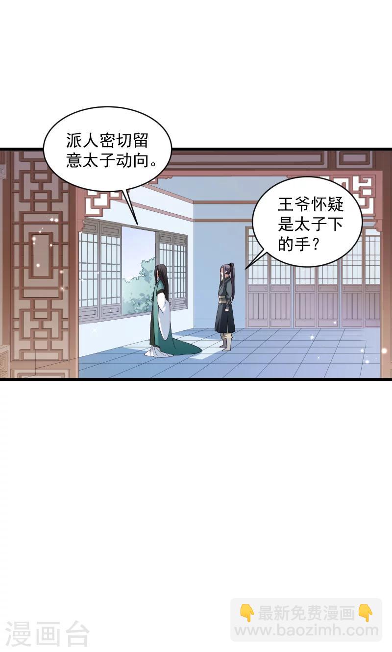 第40话 何人所掳1-第41话