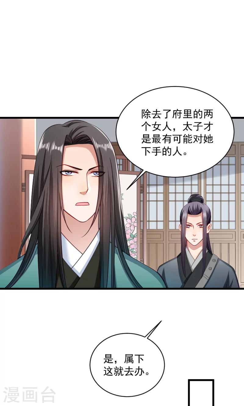 第40话 何人所掳1-第41话