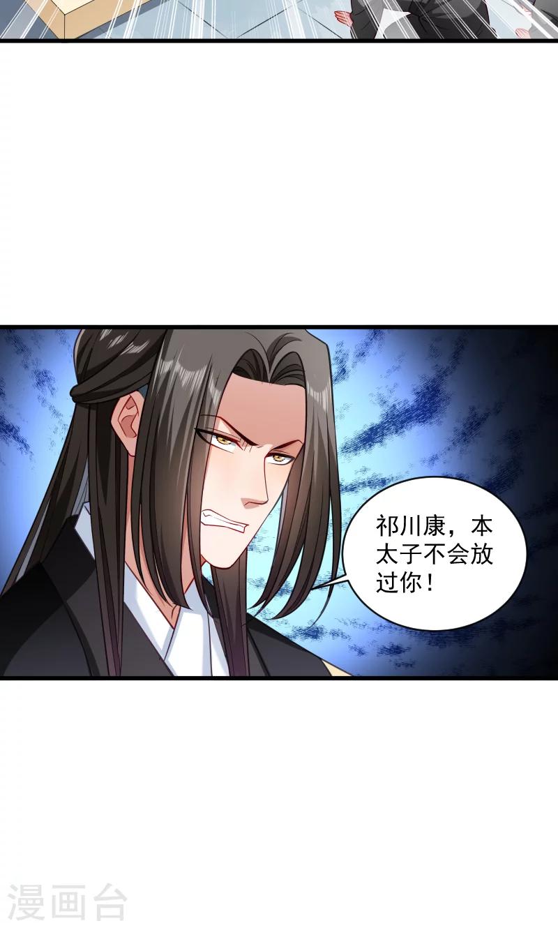第40话 何人所掳1-第41话