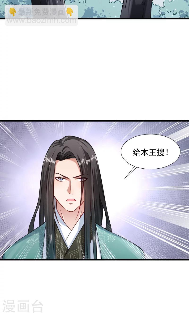 第40话 何人所掳1-第41话