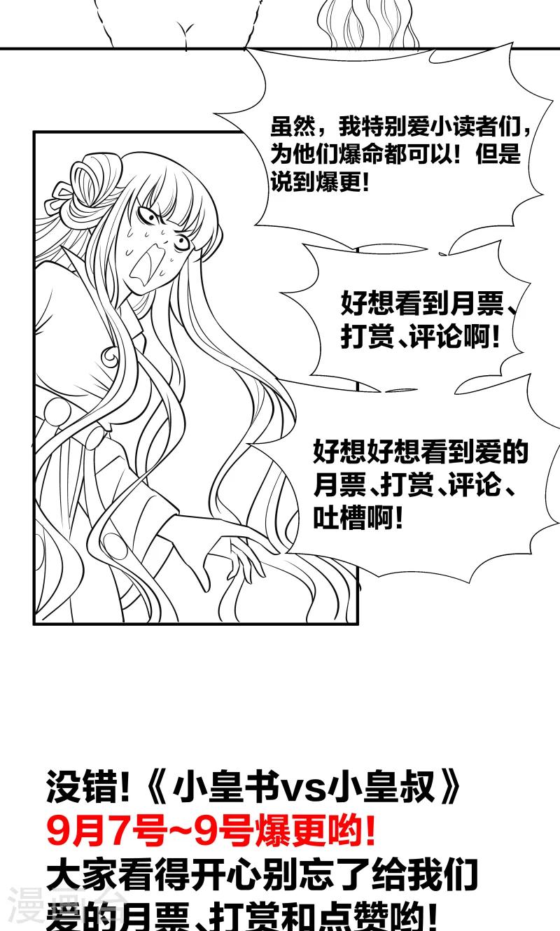 第40话 何人所掳1-第41话