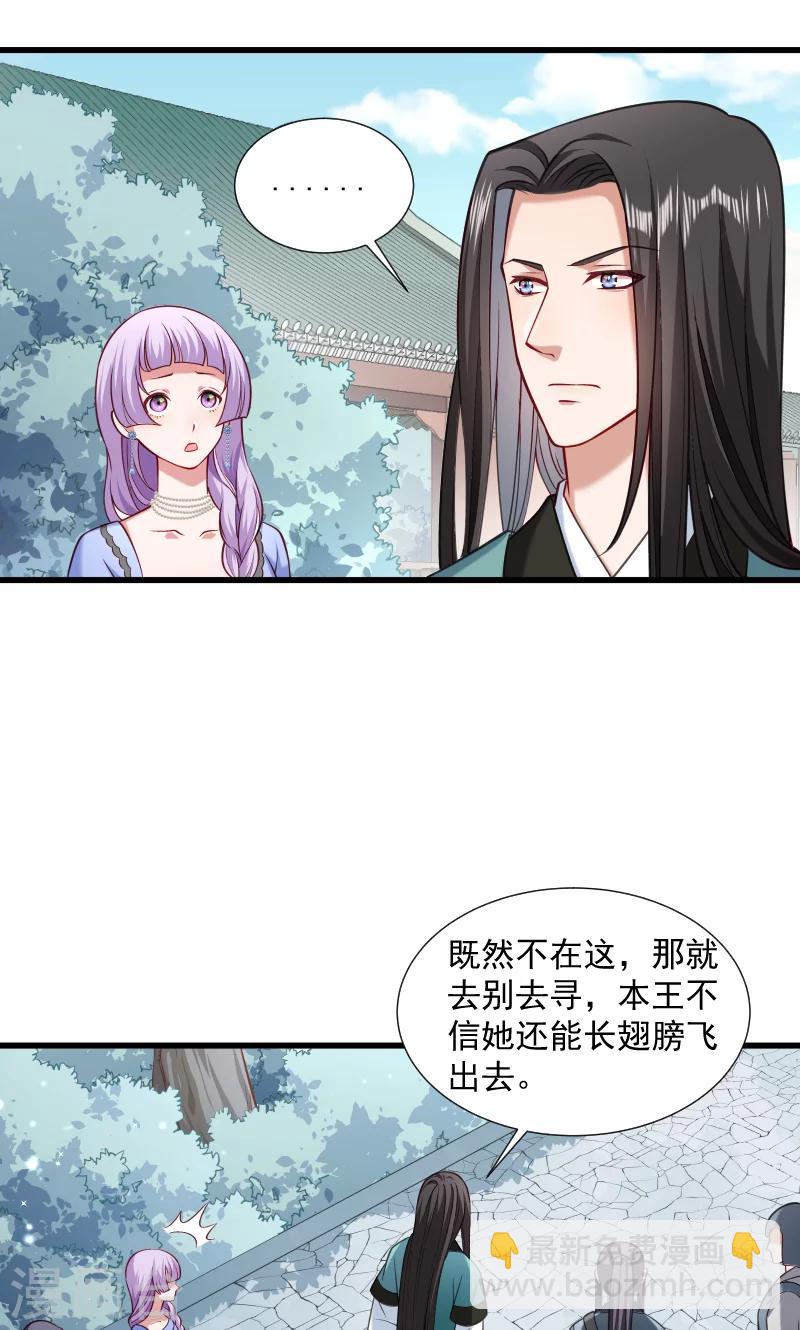 第40话 何人所掳1-第41话