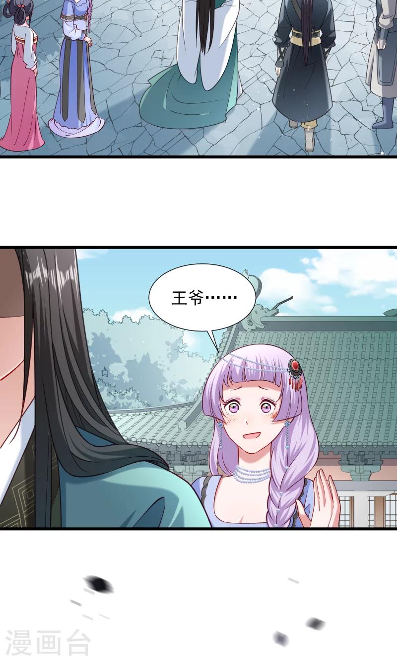 第40话 何人所掳1-第41话