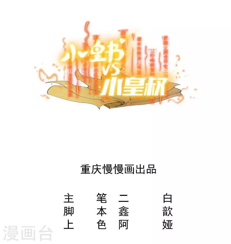 第42话 送给太后的礼物-第43话