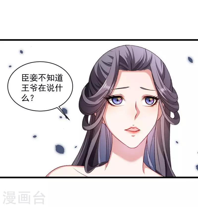 第42话 送给太后的礼物-第43话
