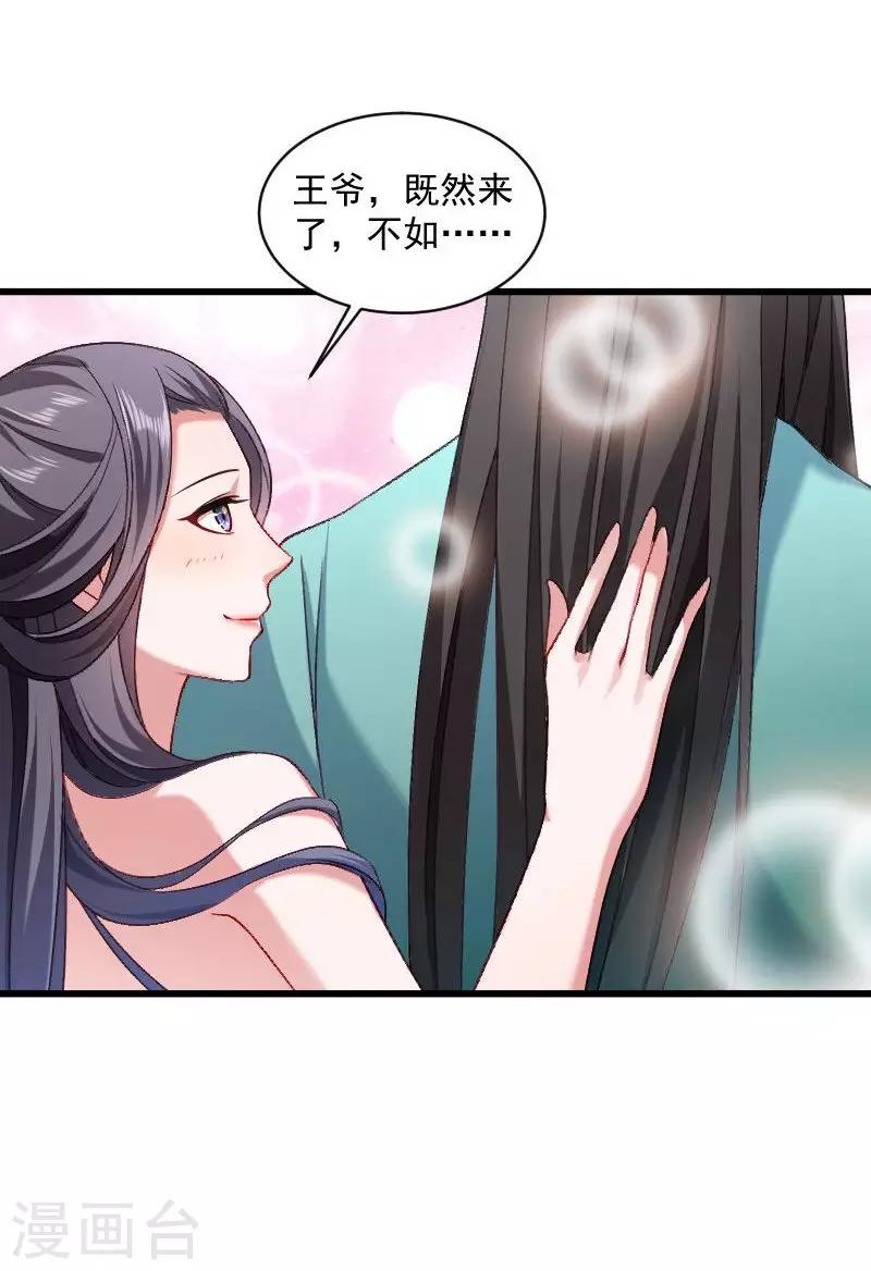 第42话 送给太后的礼物-第43话