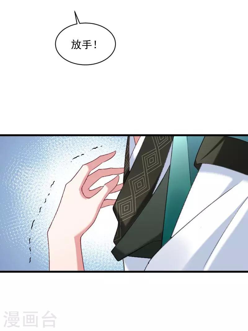 第42话 送给太后的礼物-第43话