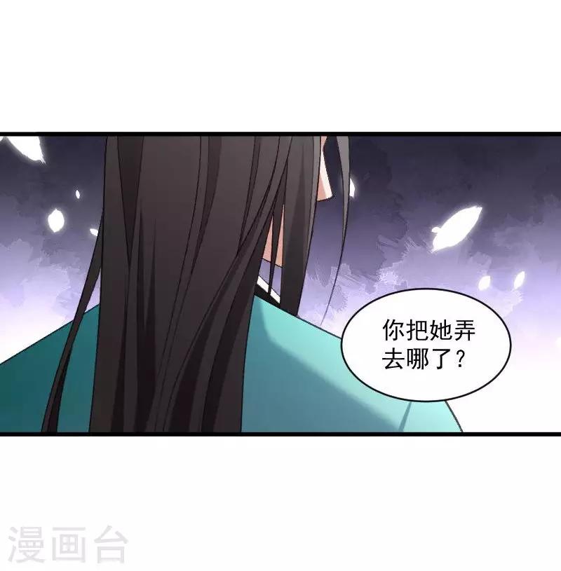 第42话 送给太后的礼物-第43话