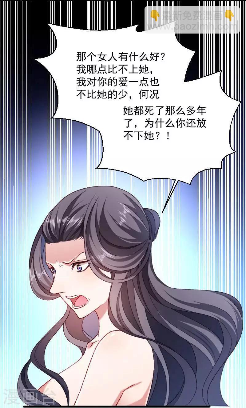 第42话 送给太后的礼物-第43话