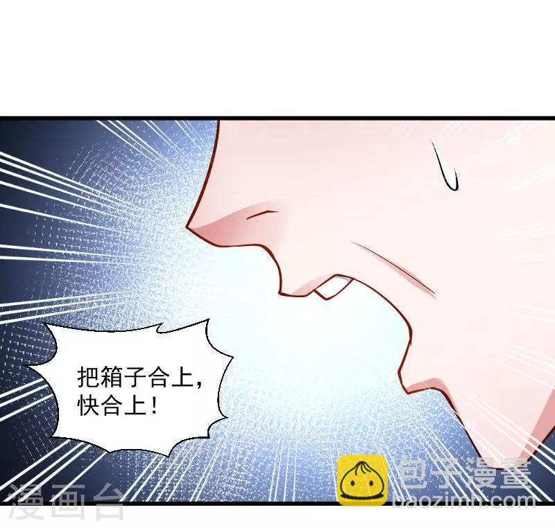 第42话 送给太后的礼物-第43话