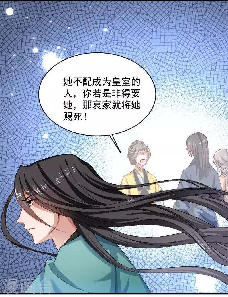 第42话 送给太后的礼物-第43话