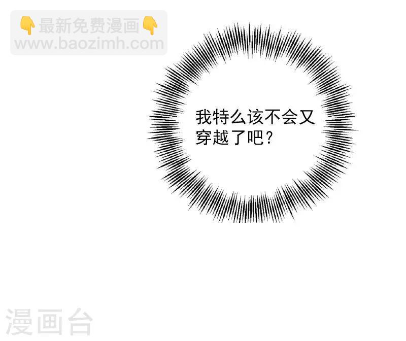 第42话 送给太后的礼物-第43话