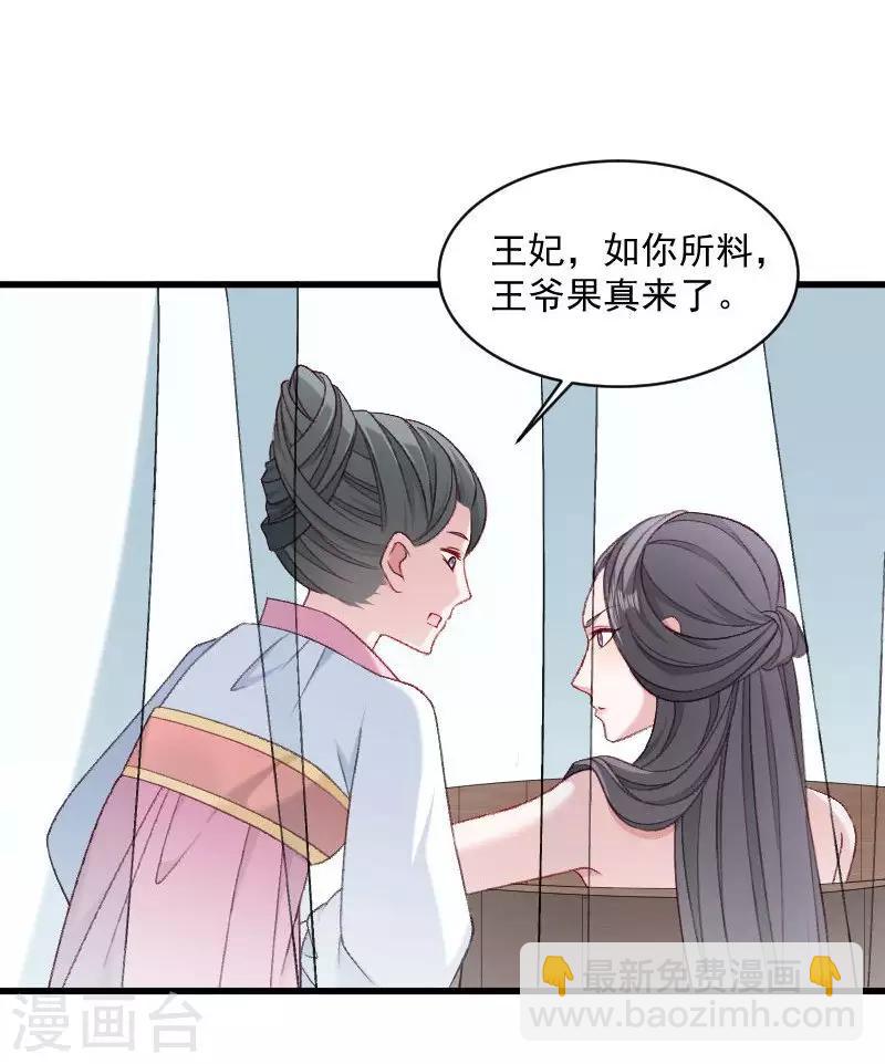 第42话 送给太后的礼物-第43话