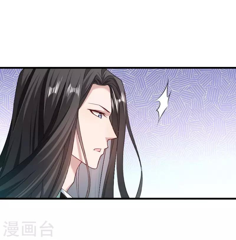 第42话 送给太后的礼物-第43话