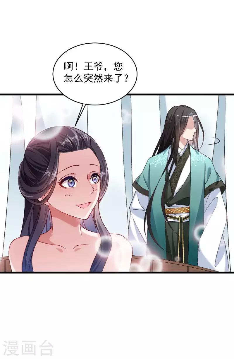 第42话 送给太后的礼物-第43话